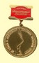 Медаль Песчаного берега — базы отдыха в Севастополе 